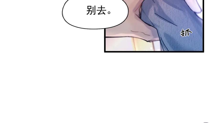 《精卫》第29话 金蔚的心 第15页