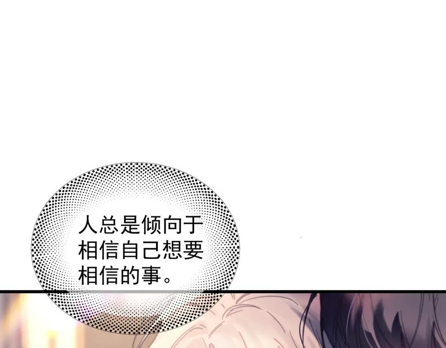 《精卫》第29话 金蔚的心 第19页