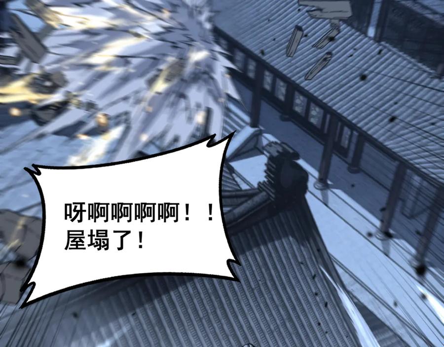 老蛇修仙传（蛇祖） 第34话 双黑洗劫紫霞门 第75页