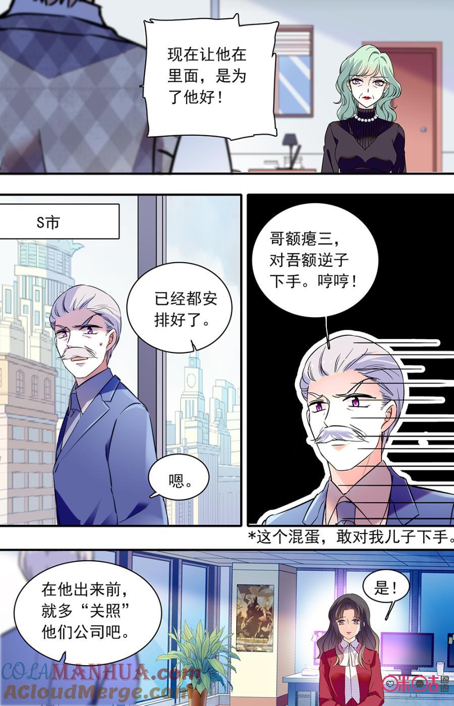 《青柠之夏》第二部128下：放轻松 第7页