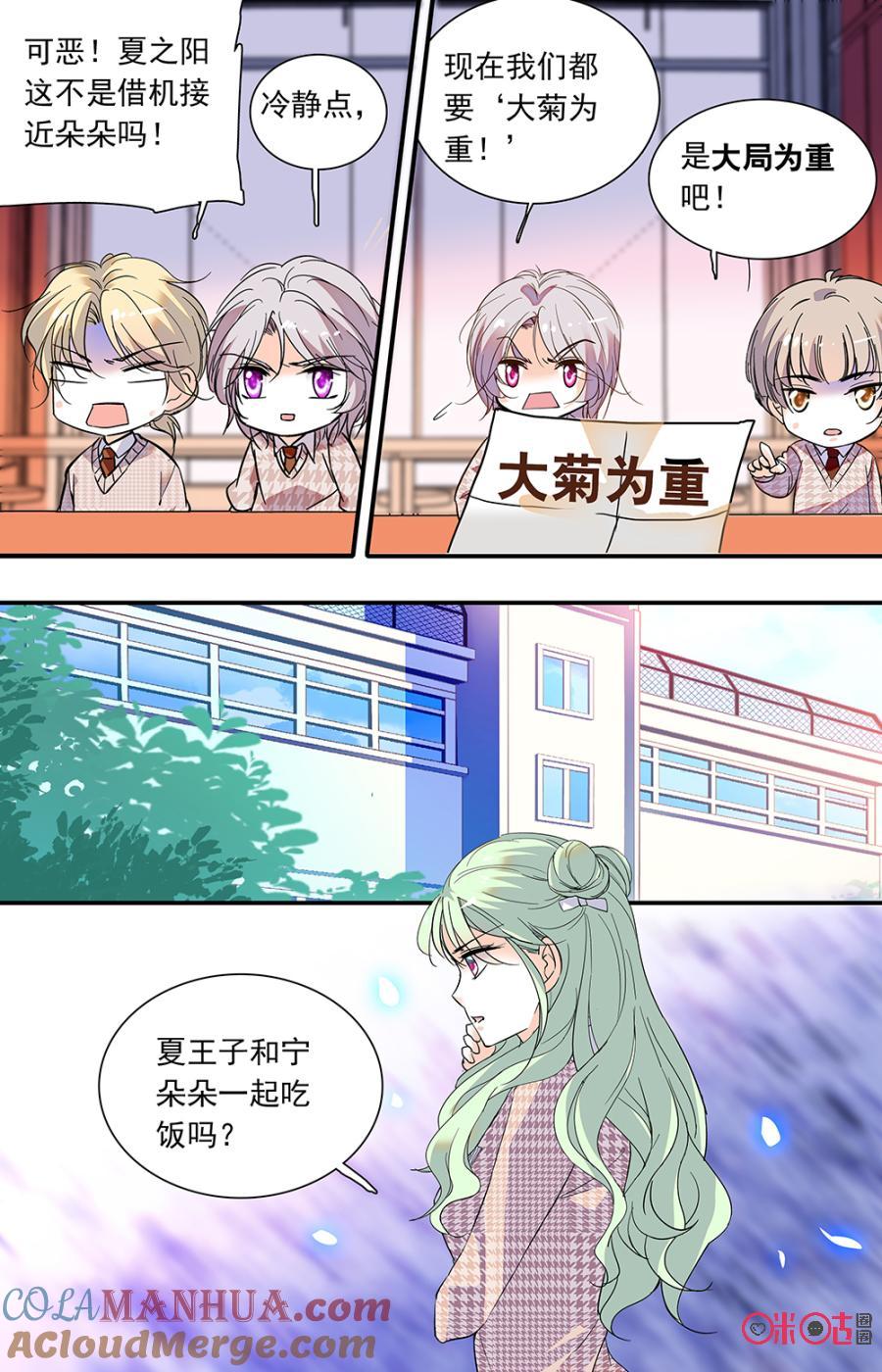 《青柠之夏》第二部128下：放轻松 第3页