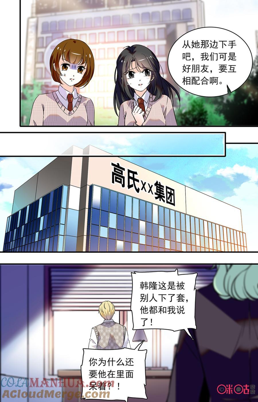 《青柠之夏》第二部128下：放轻松 第5页