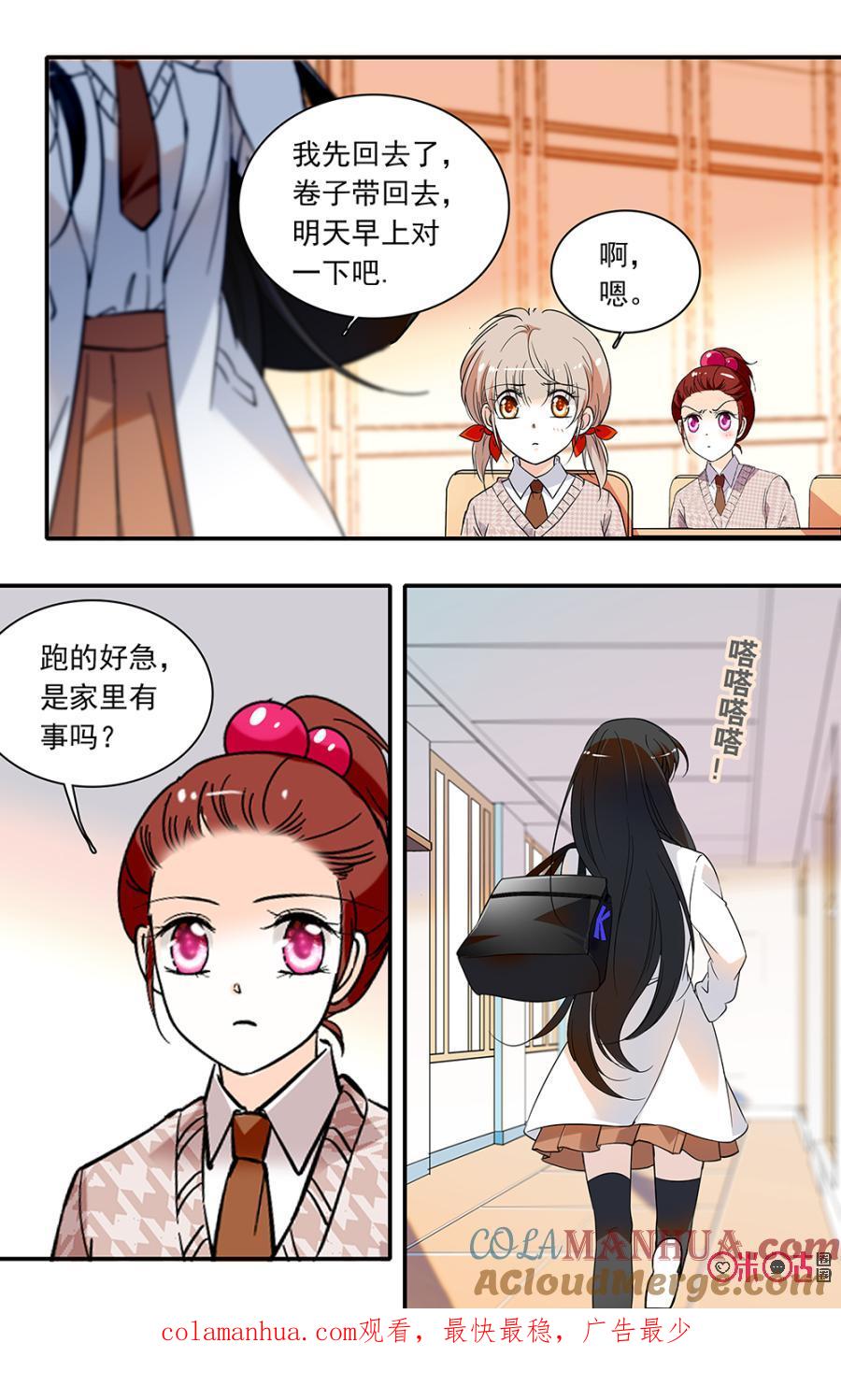 《青柠之夏》第二部128下：放轻松 第10页