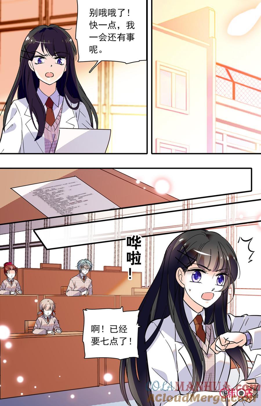 《青柠之夏》第二部128下：放轻松 第9页