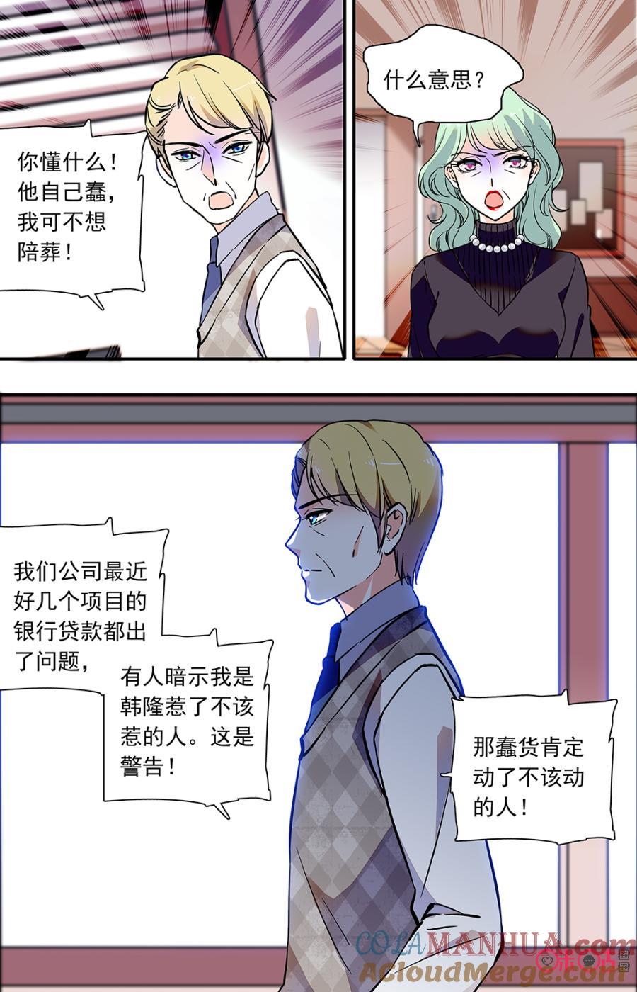 《青柠之夏》第二部128下：放轻松 第6页