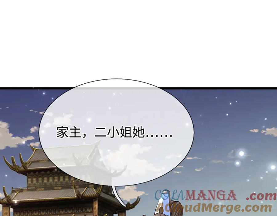 被困百万年：弟子遍布诸天万界 第369话 家主前来，亲自赎人 第101页
