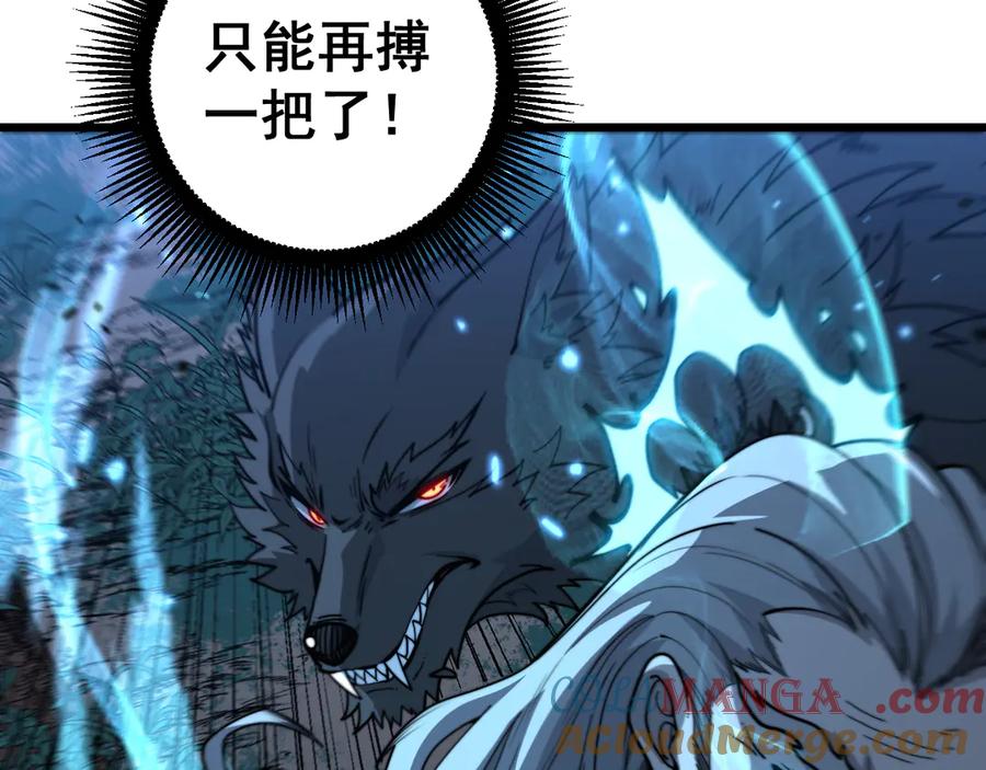 老蛇修仙传（蛇祖） 第37话 双黑勇斗结丹境 第49页