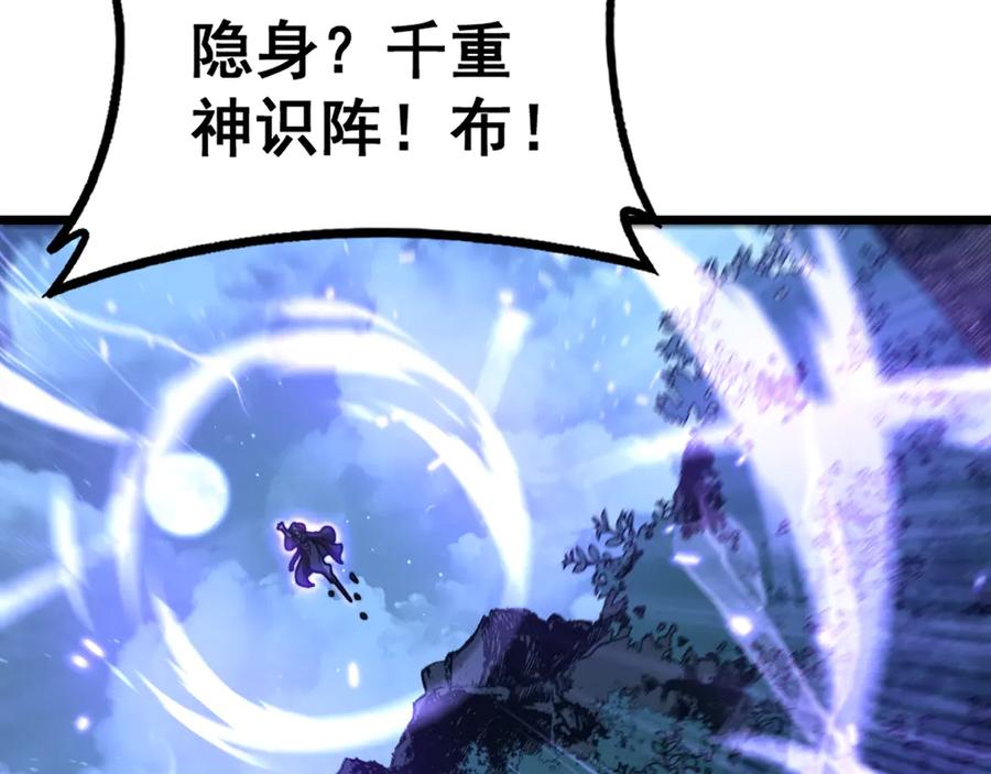 老蛇修仙传（蛇祖） 第37话 双黑勇斗结丹境 第27页