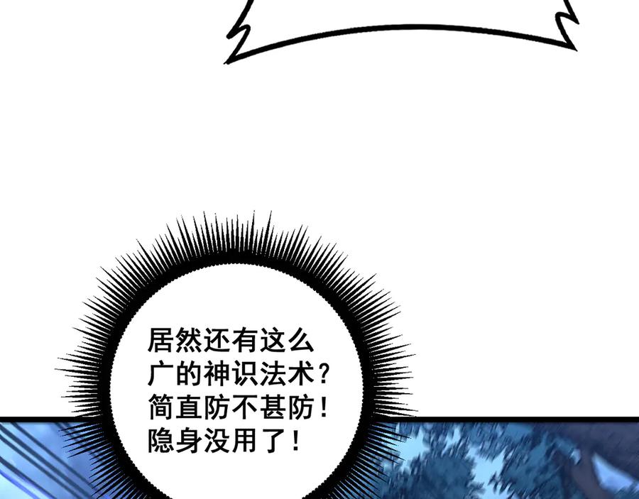 老蛇修仙传（蛇祖） 第37话 双黑勇斗结丹境 第30页