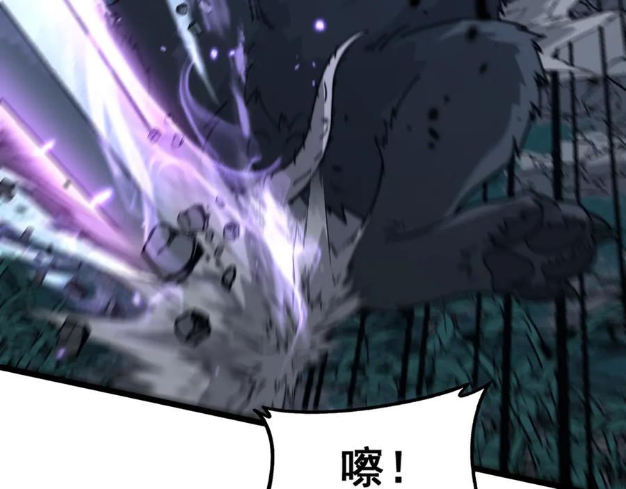 老蛇修仙传（蛇祖） 第37话 双黑勇斗结丹境 第42页