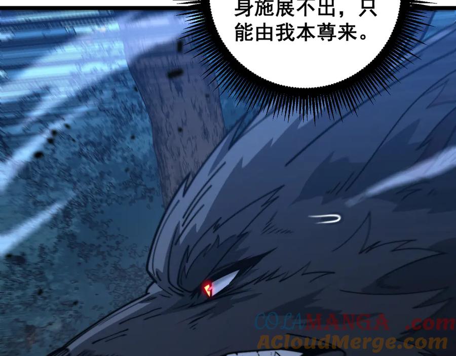 老蛇修仙传（蛇祖） 第37话 双黑勇斗结丹境 第37页