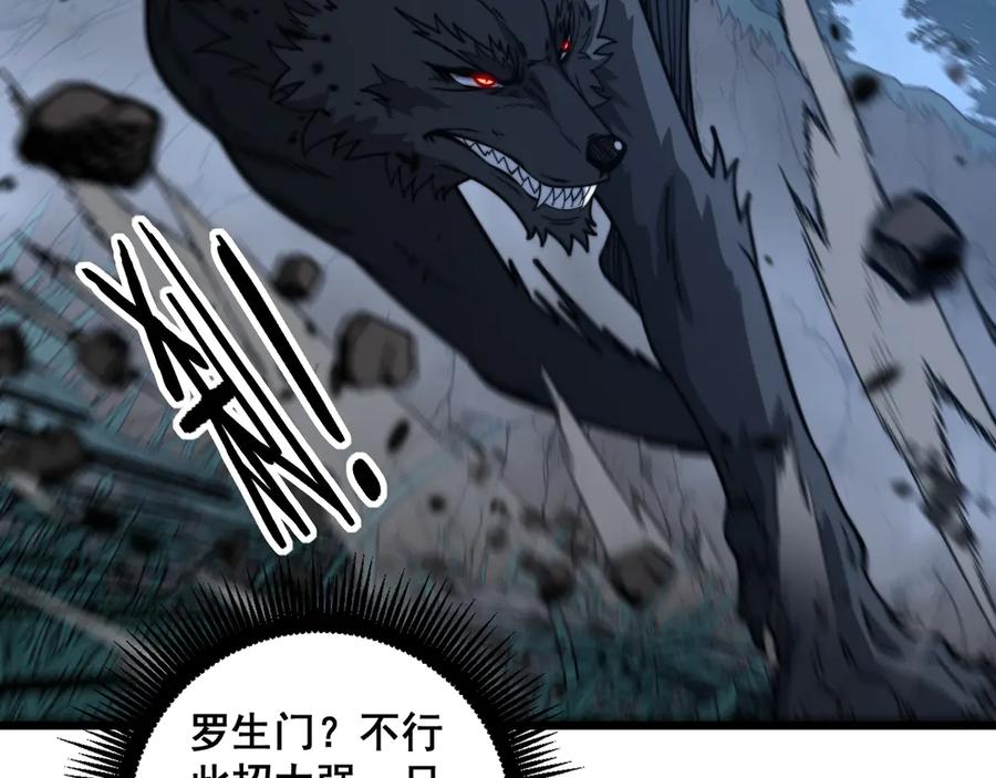 老蛇修仙传（蛇祖） 第37话 双黑勇斗结丹境 第35页