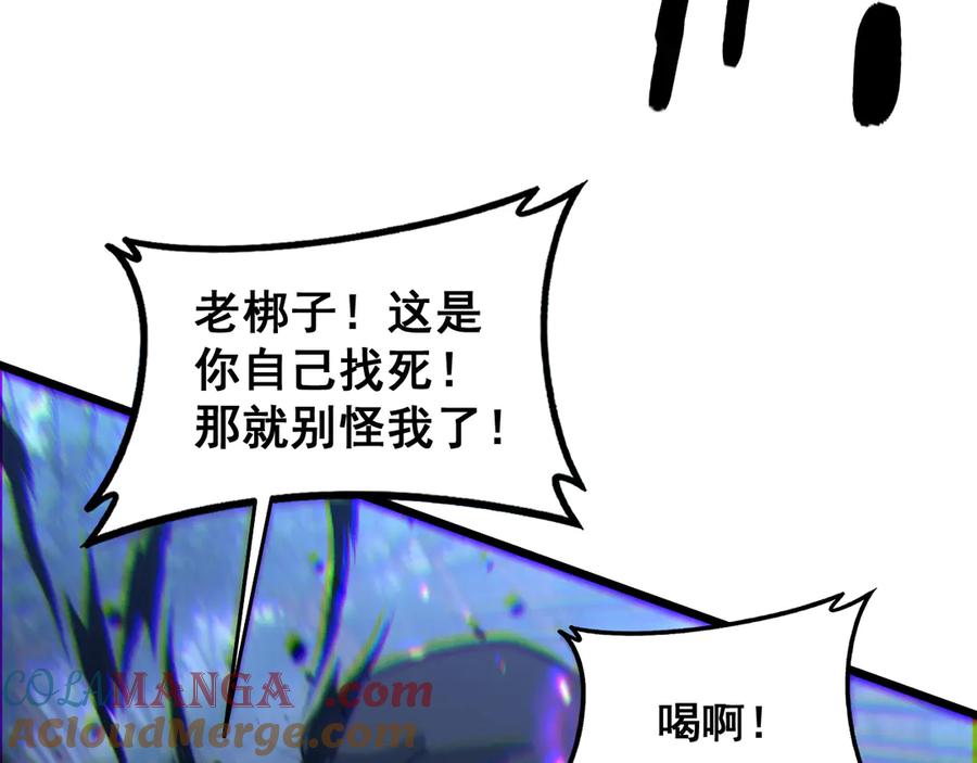 老蛇修仙传（蛇祖） 第37话 双黑勇斗结丹境 第13页