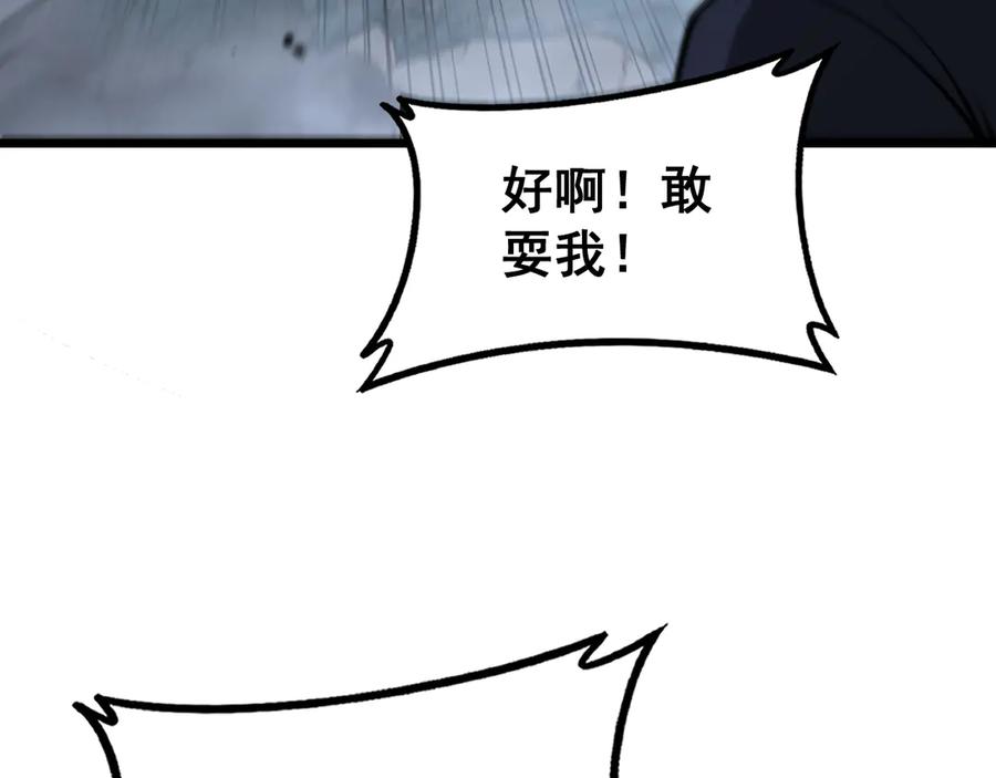 老蛇修仙传（蛇祖） 第37话 双黑勇斗结丹境 第26页