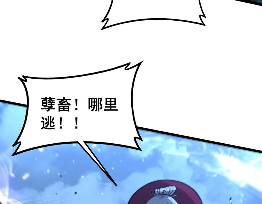 老蛇修仙传（蛇祖） 第37话 双黑勇斗结丹境 第43页