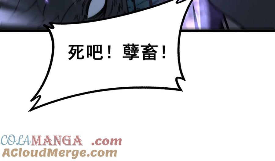 老蛇修仙传（蛇祖） 第37话 双黑勇斗结丹境 第65页