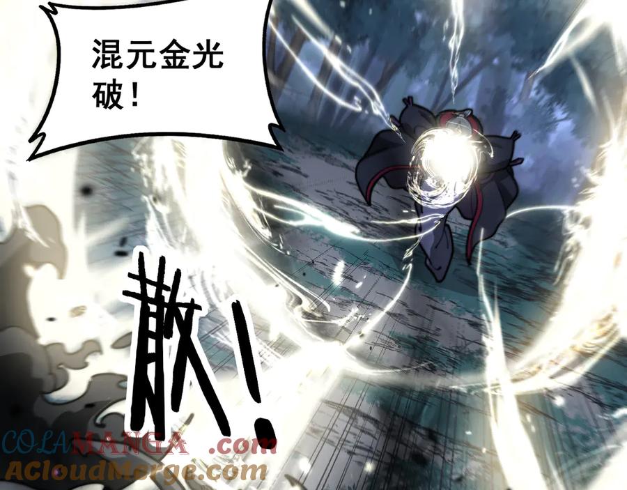 老蛇修仙传（蛇祖） 第37话 双黑勇斗结丹境 第21页