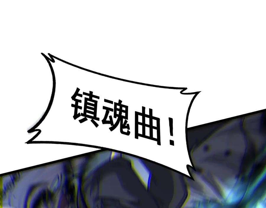 老蛇修仙传（蛇祖） 第37话 双黑勇斗结丹境 第55页