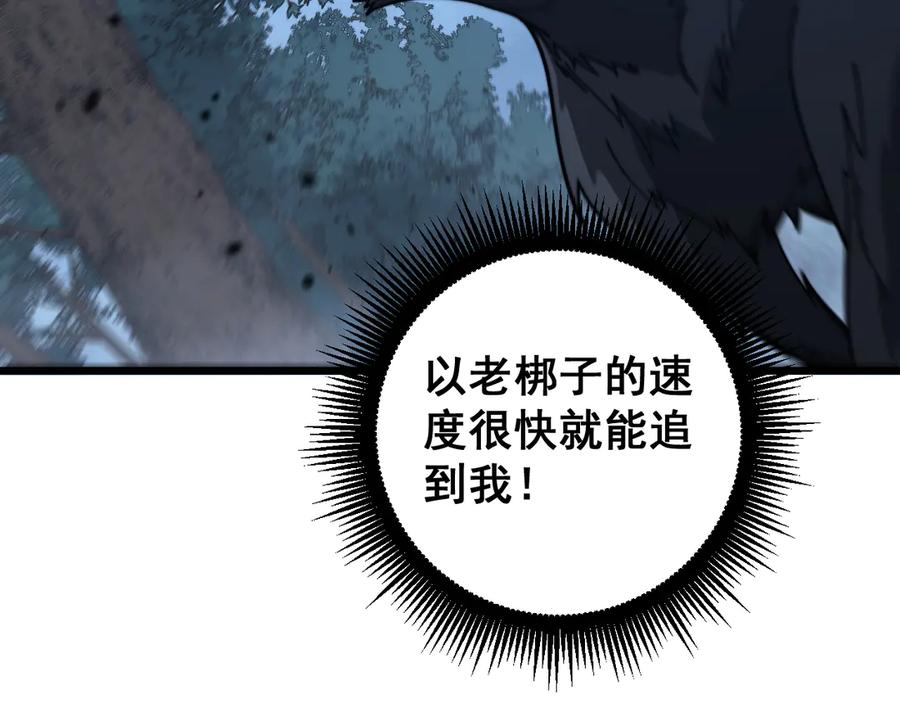 老蛇修仙传（蛇祖） 第37话 双黑勇斗结丹境 第32页