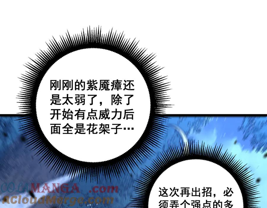 老蛇修仙传（蛇祖） 第37话 双黑勇斗结丹境 第33页