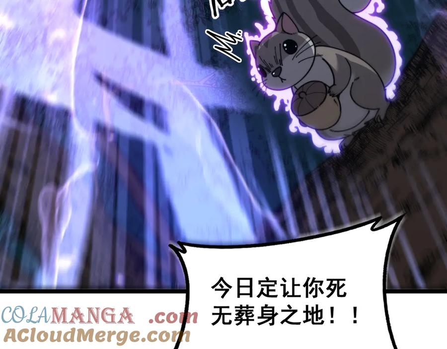 老蛇修仙传（蛇祖） 第37话 双黑勇斗结丹境 第29页