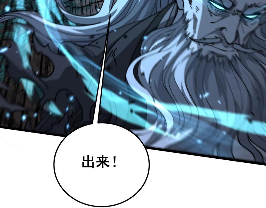 老蛇修仙传（蛇祖） 第37话 双黑勇斗结丹境 第50页