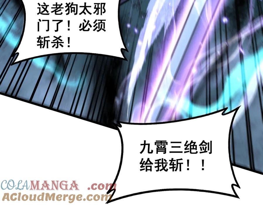 老蛇修仙传（蛇祖） 第37话 双黑勇斗结丹境 第61页