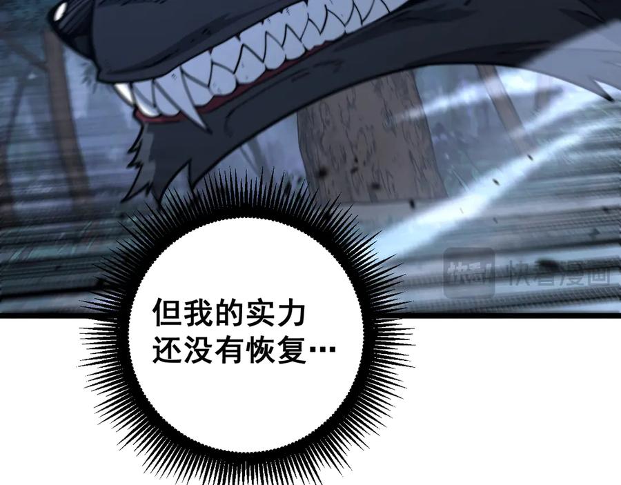 老蛇修仙传（蛇祖） 第37话 双黑勇斗结丹境 第38页