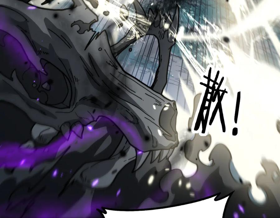 老蛇修仙传（蛇祖） 第37话 双黑勇斗结丹境 第22页