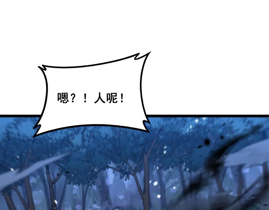 老蛇修仙传（蛇祖） 第37话 双黑勇斗结丹境 第24页