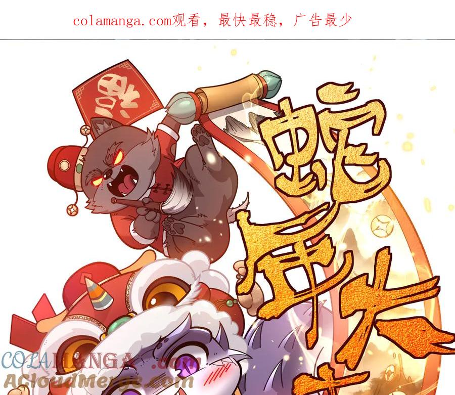 老蛇修仙传（蛇祖） 第37话 双黑勇斗结丹境 第1页