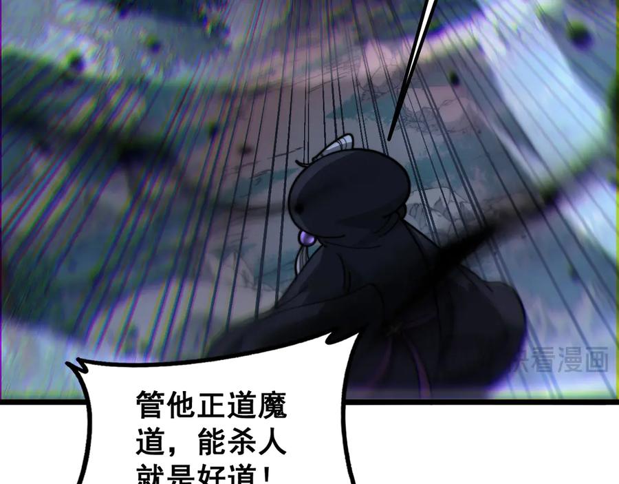 老蛇修仙传（蛇祖） 第37话 双黑勇斗结丹境 第19页