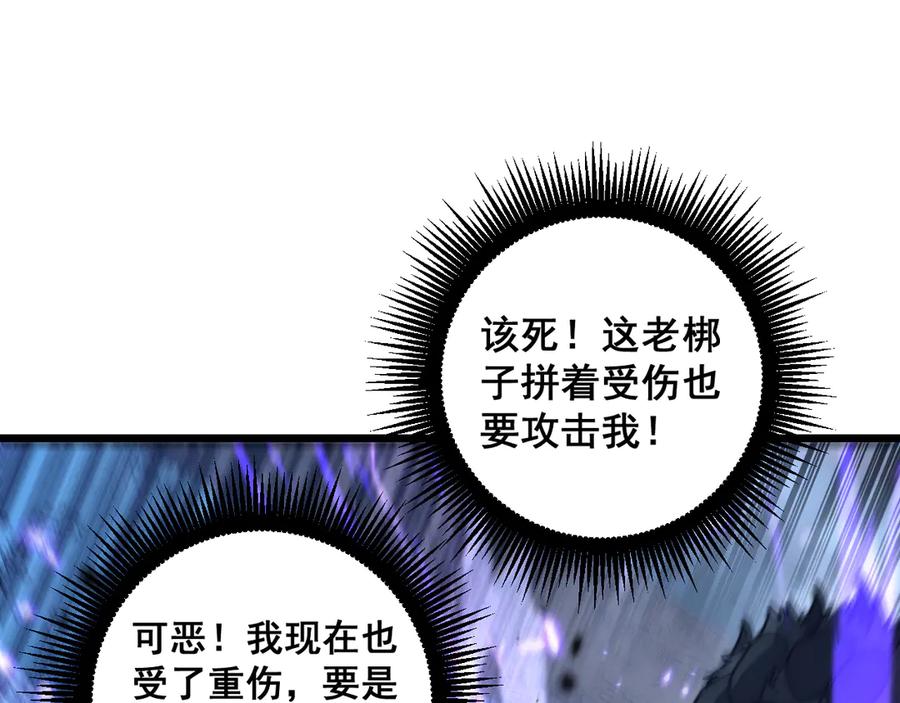 老蛇修仙传（蛇祖） 第37话 双黑勇斗结丹境 第66页