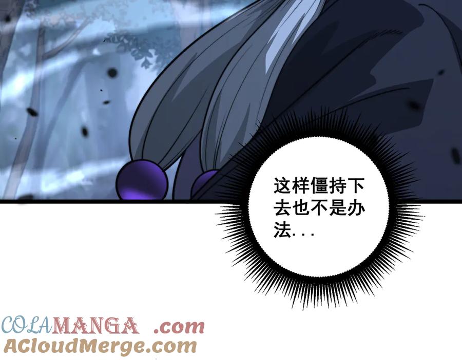 老蛇修仙传（蛇祖） 第37话 双黑勇斗结丹境 第9页