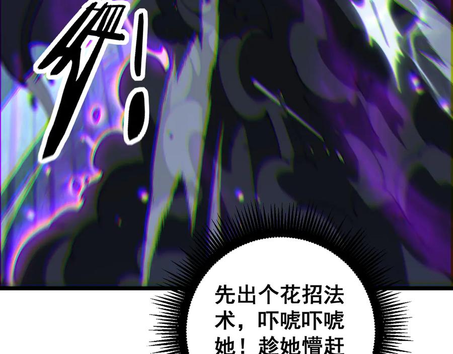 老蛇修仙传（蛇祖） 第37话 双黑勇斗结丹境 第15页