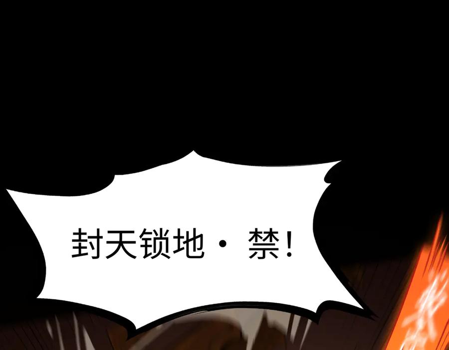《SSS级超越常理的圣骑士》第38话 交流赛倒计时 第172页