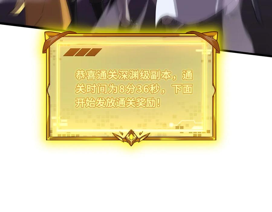 《SSS级超越常理的圣骑士》第38话 交流赛倒计时 第200页