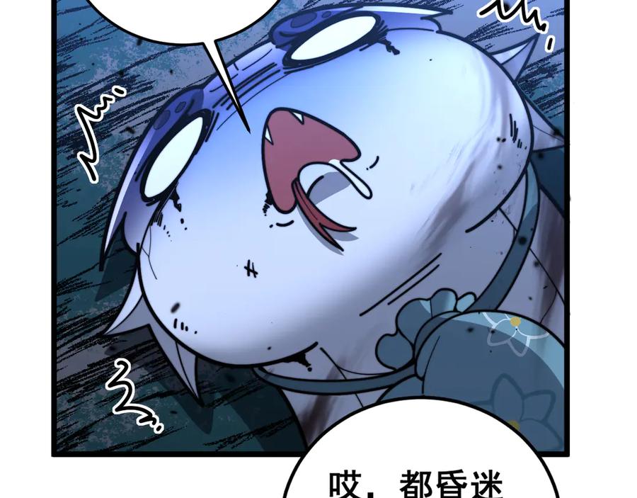 老蛇修仙传（蛇祖） 第38回 连山绝壑天下惊 第138页