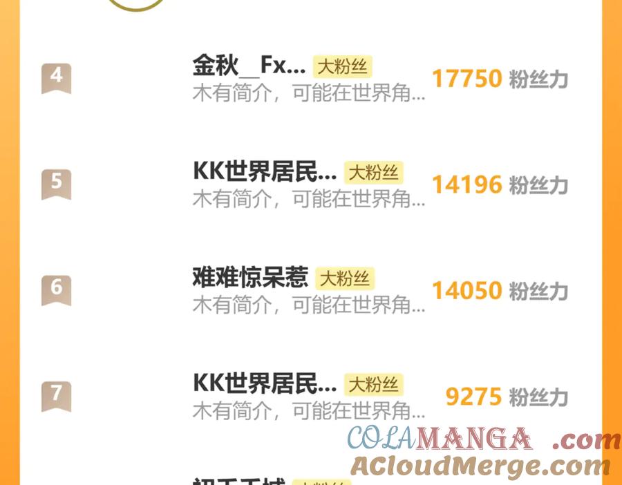 老蛇修仙传（蛇祖） 第38回 连山绝壑天下惊 第141页