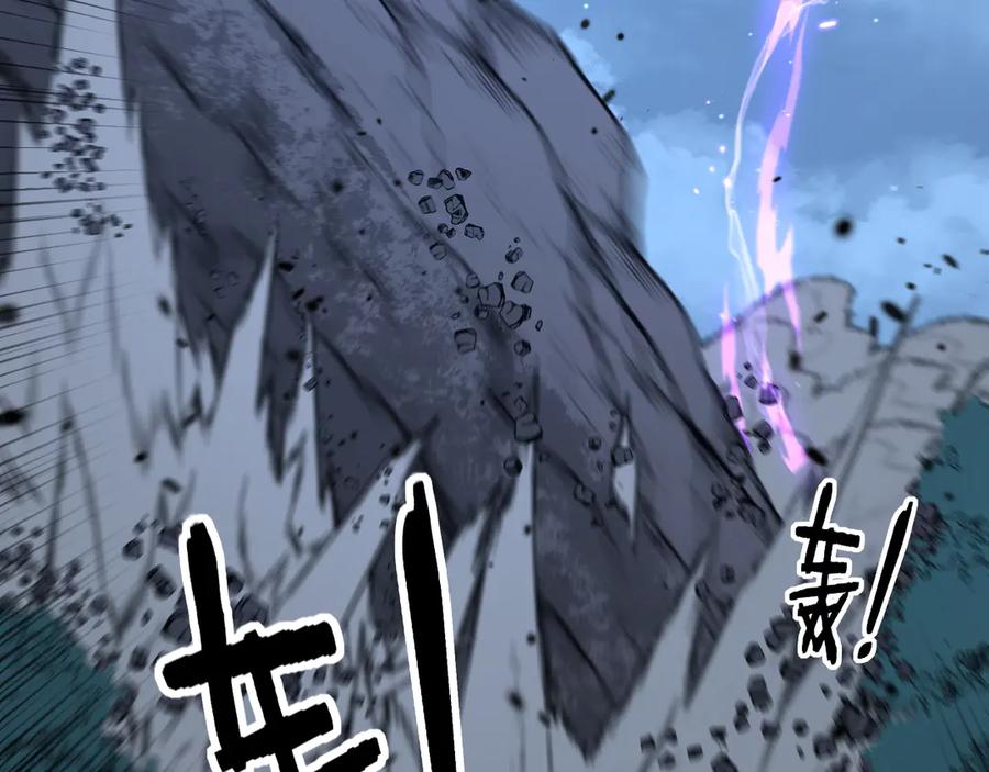 老蛇修仙传（蛇祖） 第38回 连山绝壑天下惊 第128页