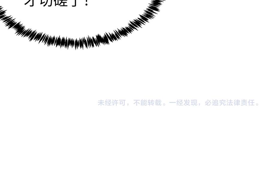 《SSS级超越常理的圣骑士》第38话 交流赛倒计时 第227页