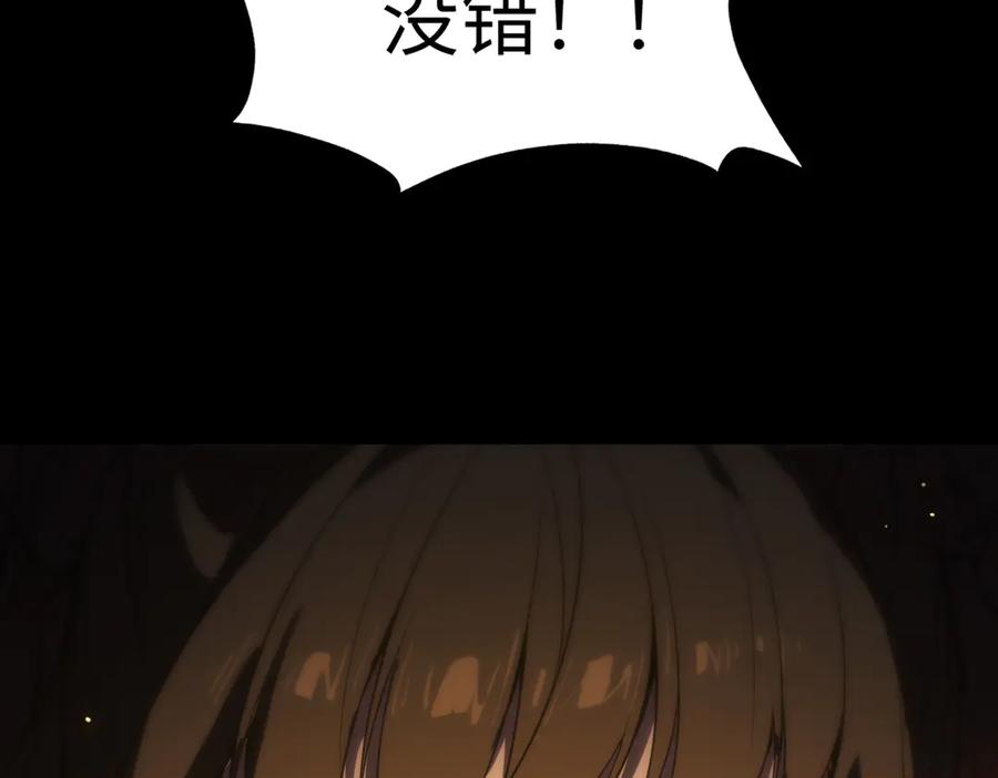 《SSS级超越常理的圣骑士》第38话 交流赛倒计时 第168页