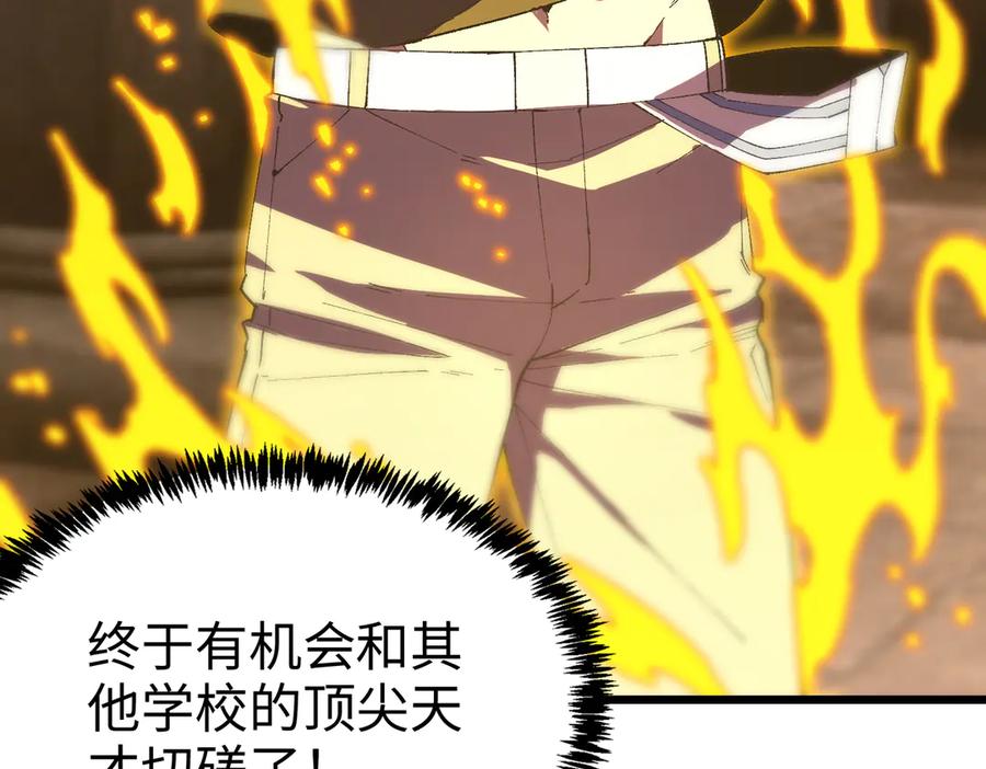 《SSS级超越常理的圣骑士》第38话 交流赛倒计时 第226页