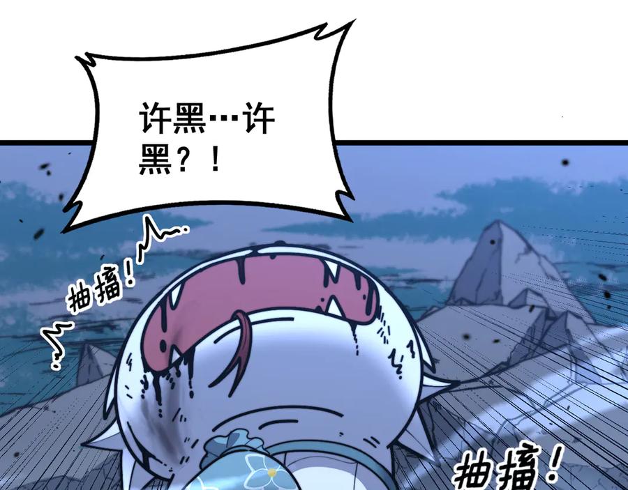 老蛇修仙传（蛇祖） 第38回 连山绝壑天下惊 第135页