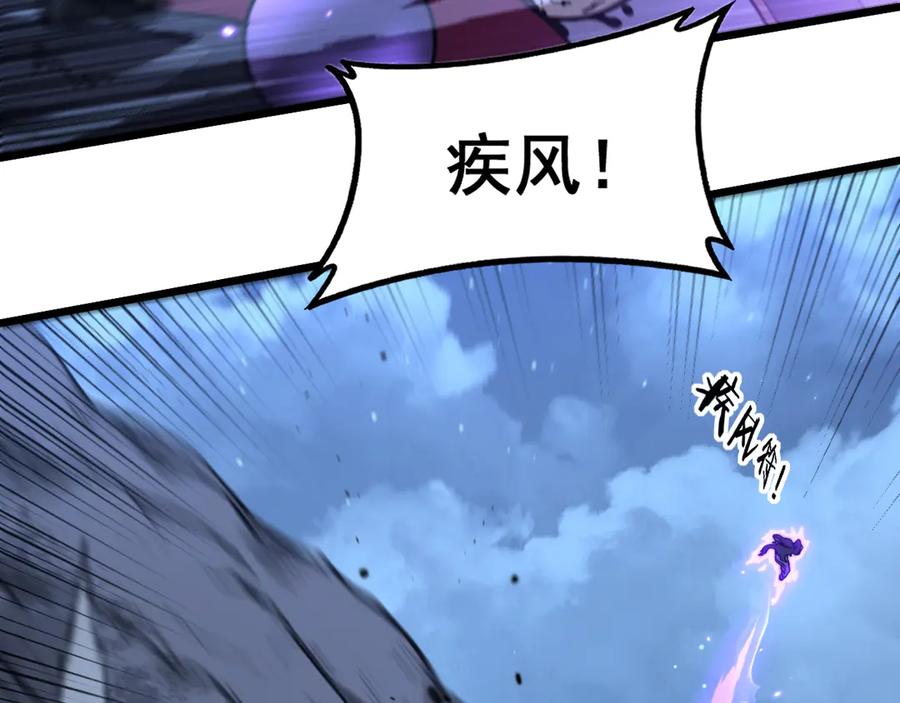 老蛇修仙传（蛇祖） 第38回 连山绝壑天下惊 第127页