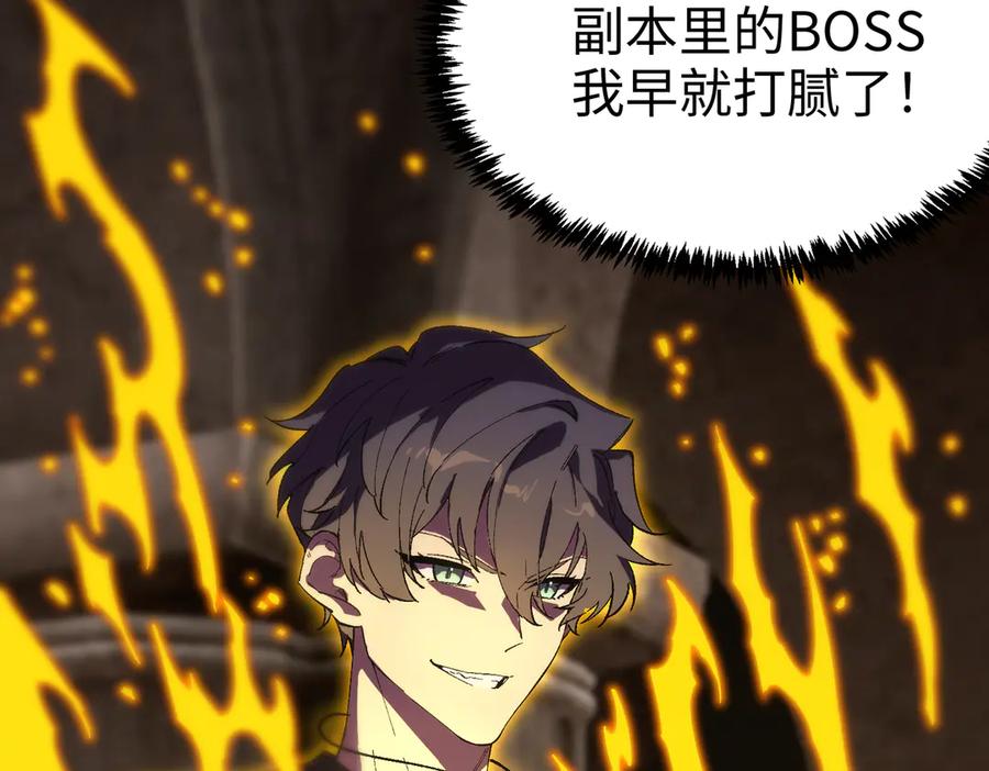 《SSS级超越常理的圣骑士》第38话 交流赛倒计时 第224页