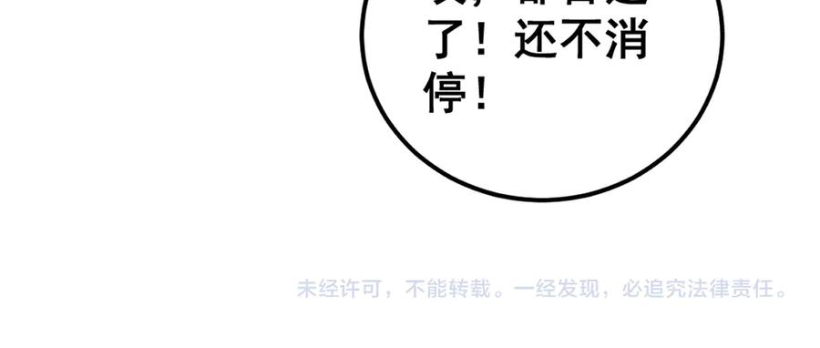 老蛇修仙传（蛇祖） 第38回 连山绝壑天下惊 第139页