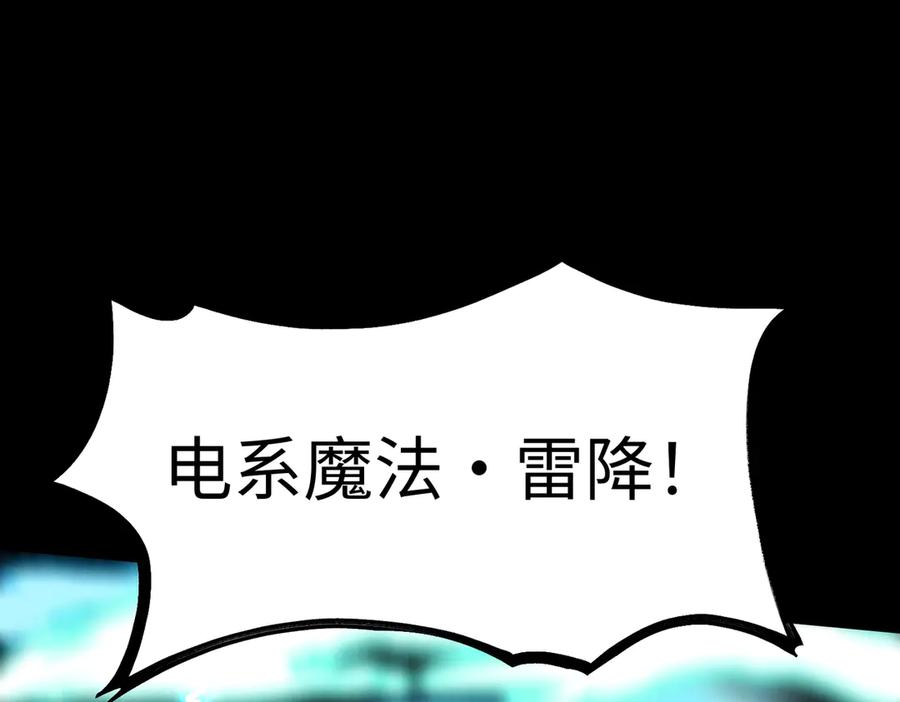 《SSS级超越常理的圣骑士》第38话 交流赛倒计时 第179页