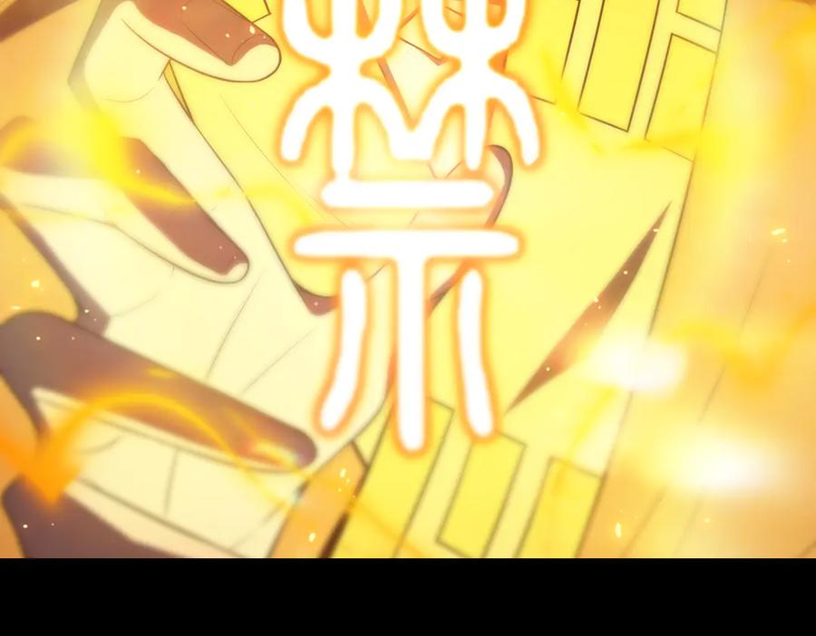 《SSS级超越常理的圣骑士》第38话 交流赛倒计时 第170页
