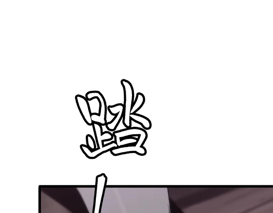 《SSS级超越常理的圣骑士》第38话 交流赛倒计时 第202页